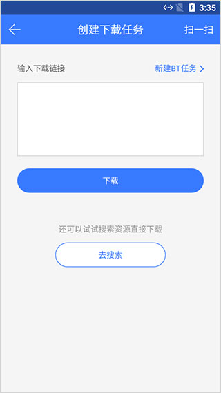 家庭云APP