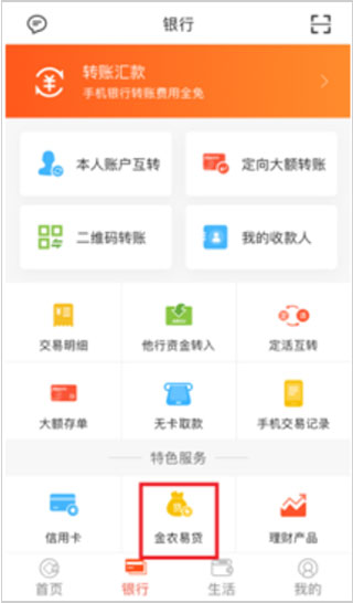 安徽农金APP