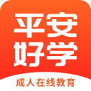 平安好学英语APP