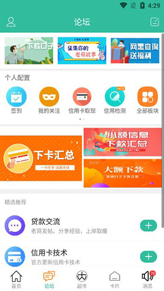 卡农社区APP
