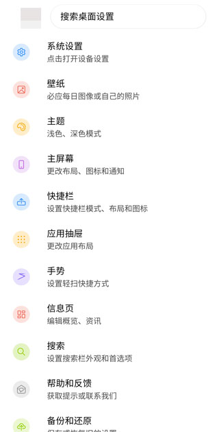 微软桌面APP