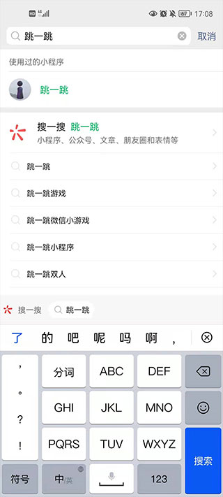 微信跳一跳辅助器