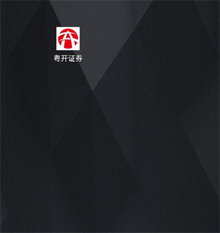 粤开证券APP