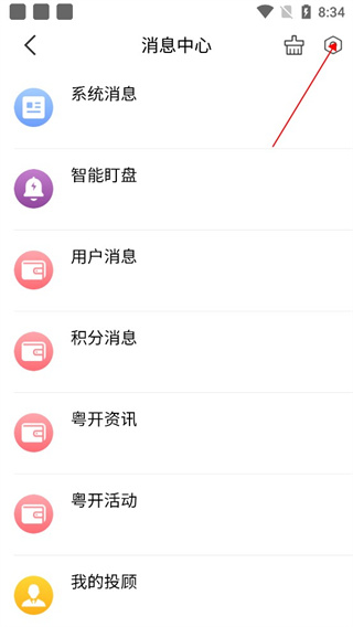 粤开证券APP