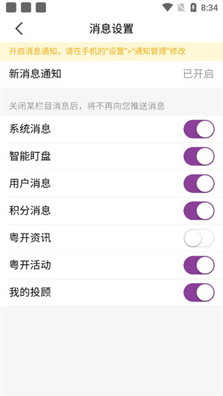 粤开证券APP