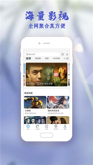 影视大全高清版2025