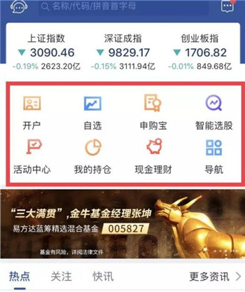 国信证券金太阳APP