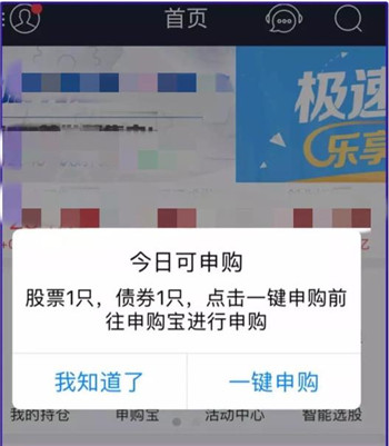 国信证券金太阳APP