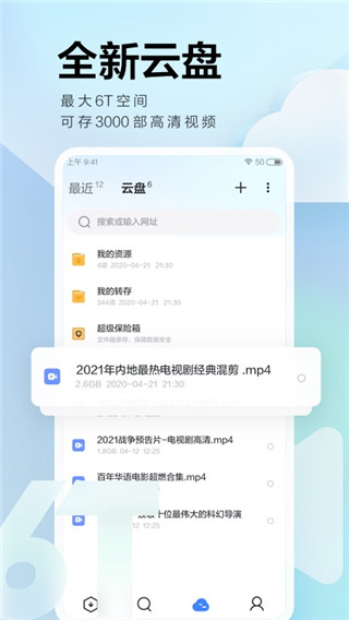手机迅雷APP