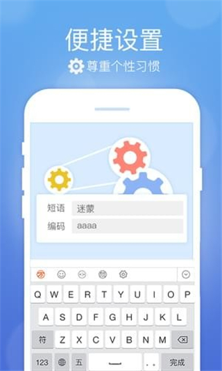 极品五笔免费APP