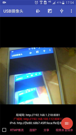 USB摄像头安卓APP