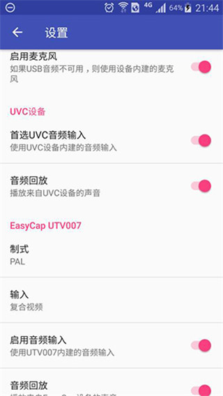 USB摄像头安卓APP