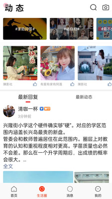 大连长兴岛生活网