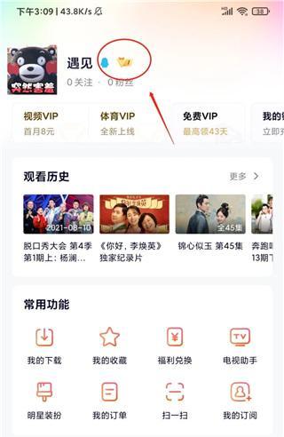 腾讯视频官方版