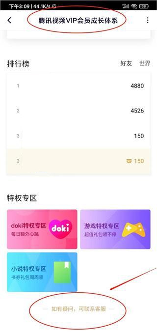 腾讯视频官方版