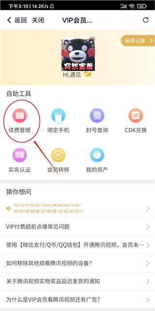 腾讯视频官方版
