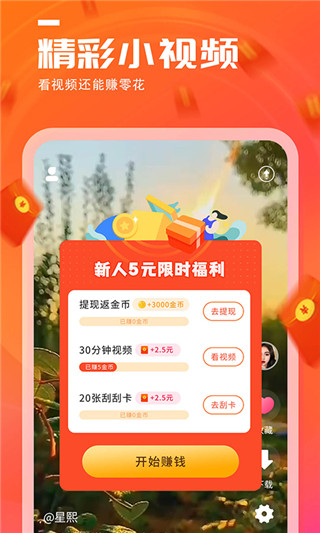 天天看点APP(免邀请码)