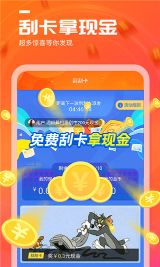 天天看点APP(免邀请码)
