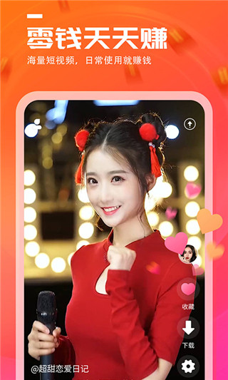 天天看点APP(免邀请码)