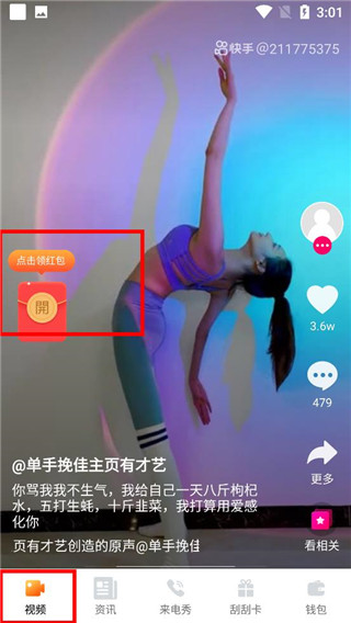天天看点APP(免邀请码)