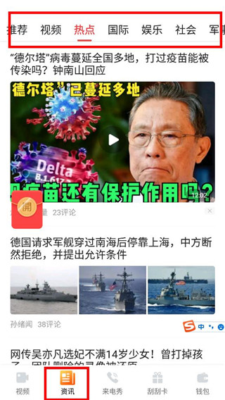 天天看点APP(免邀请码)