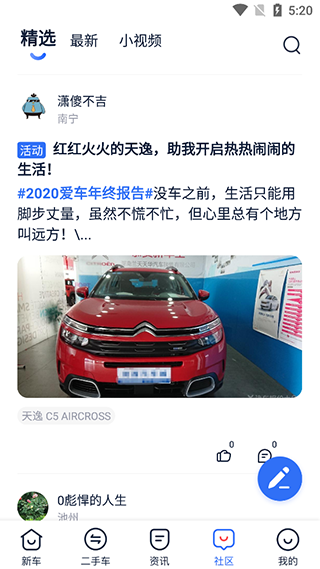 易车汽车报价APP