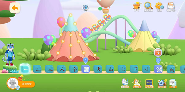 洪恩识字全课程免费版