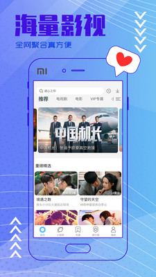 今日影视手机版