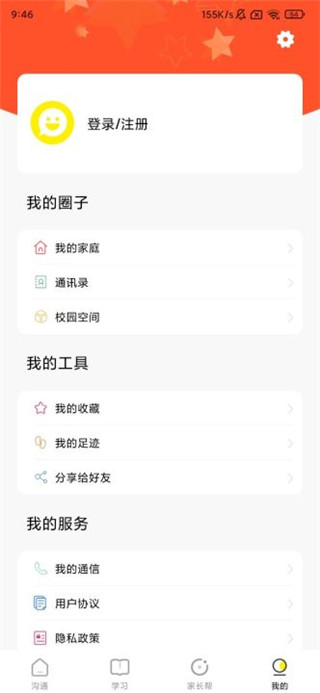 甘肃省智慧教育新版云平台APP