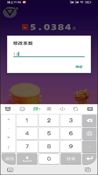 跳一跳辅助器全自动