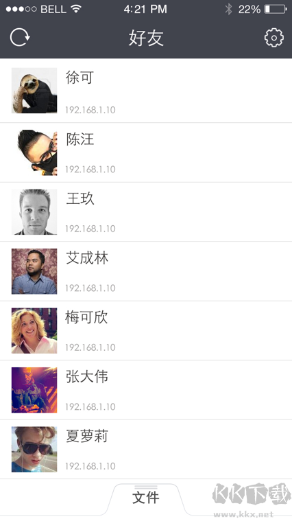 飞鸽传书手机版