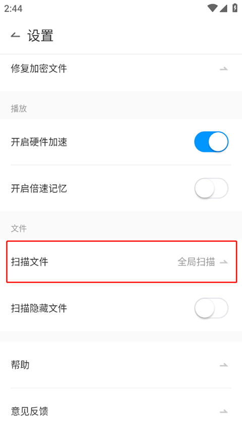 QQ影音APP