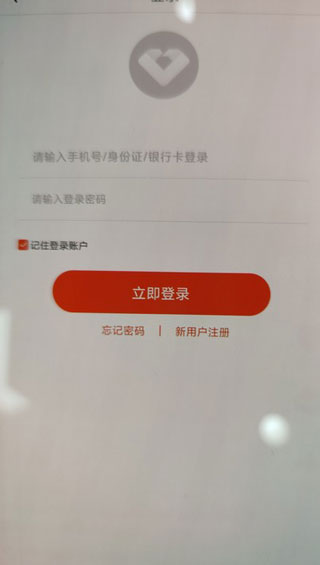 广东农信银行APP手机版