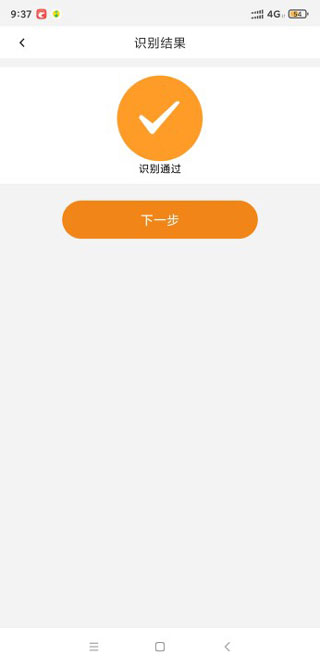 广东农信银行APP手机版