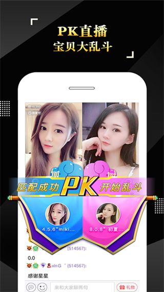 iSpeak语音软件