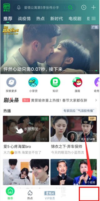 爱奇艺播放器APP