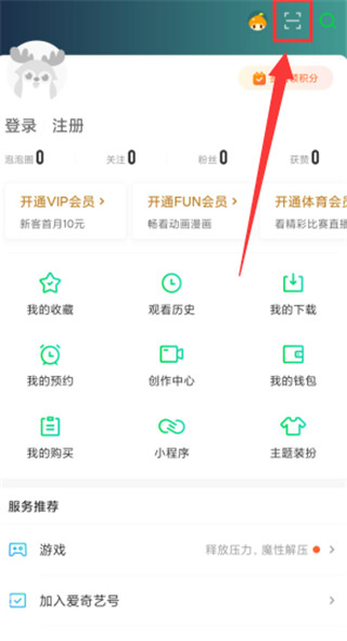 爱奇艺播放器APP