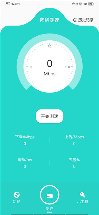 比特精灵APP