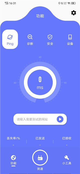 比特精灵APP