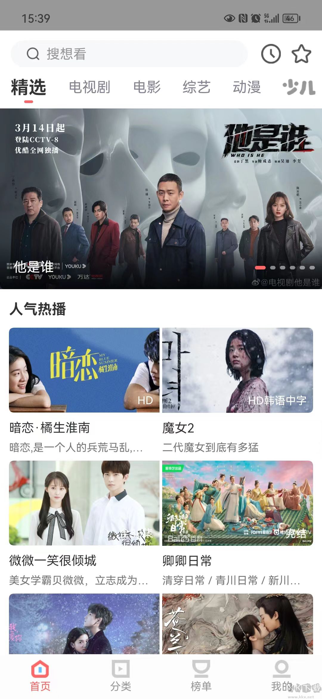 风信追剧(免费影视)