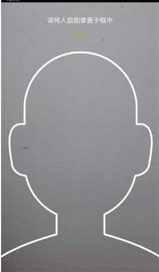 登记注册身份验证APP