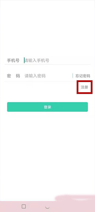 全民消防APP