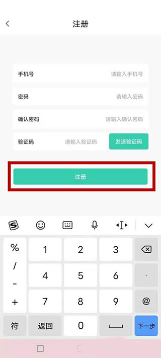 全民消防APP