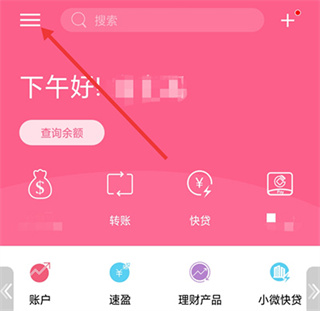 陕西信合APP