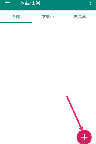 比特彗星BitComet安卓手机版