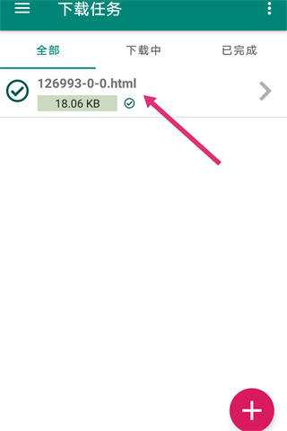 比特彗星BitComet安卓手机版