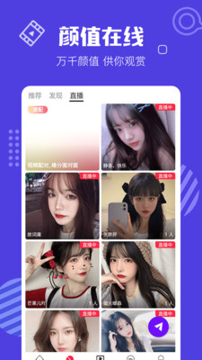 花蝴蝶直播最新版