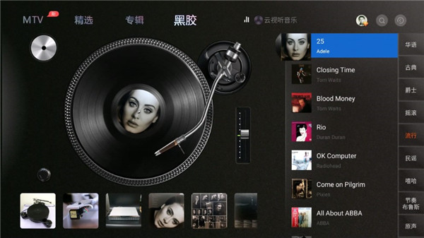云视听音乐电视破解