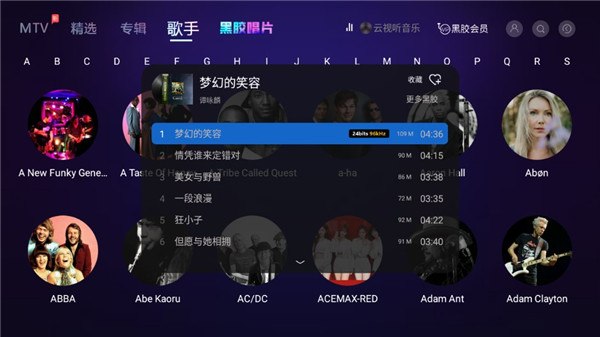云视听音乐电视破解