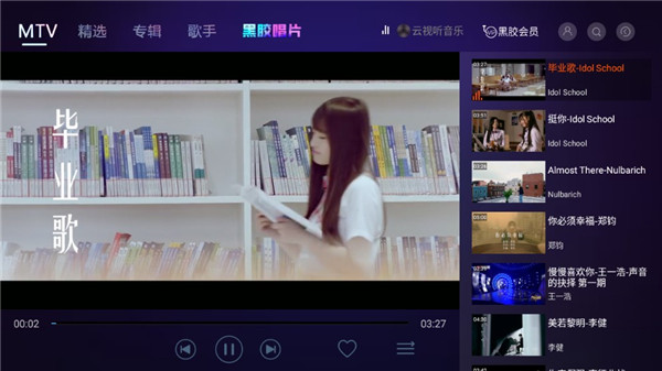云视听音乐电视破解